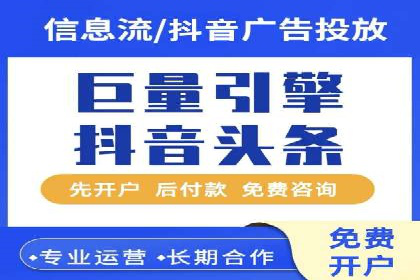 推广效果与开户费用投入的平衡案例